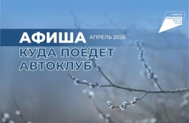 В Башкортостане объявлен конкурс на лучший автоклуб В Башкортостане объявлен конкурс на лучший автоклуб