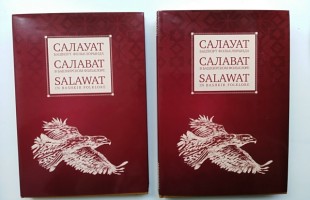 Ученому и хранителю башкирских духовных сокровищ Фанузе Надршиной исполнилось 90 лет