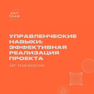 Жители Башкортостана приглашаются на онлайн-курс в сфере креативных индустрий Art Team