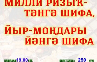 Коллектив Сибайского концертно-театрального объединения выехал на гастроли по районам республики