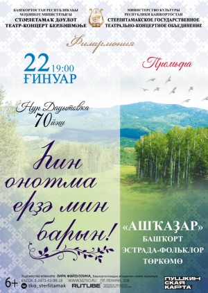 В Стерлитамаке состоится концерт, посвященный творчеству известного композитора Нура Даутова