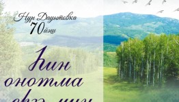 В Стерлитамаке состоится концерт, посвященный творчеству известного композитора Нура Даутова