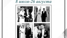 В Музее 112-й Башкирской кавалерийской дивизии продолжается выставка «Семья – символ жизни»
