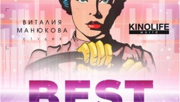 В кинотеатре "Родина" впервые пройдёт фестиваль фантастического короткометражного кино
