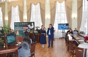 В Башкортостане стартовала X Всероссийская просветительская акция «Большой этнографический диктант»