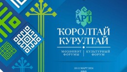 «АРТ-Курултай»: крупнейший культурный форум страны состоится в Башкортостане в четвертый раз