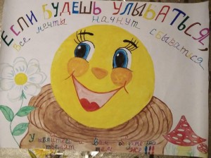 Улыбка делает мир прекрасней