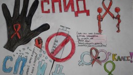 Час размышления «Знай и живи!»