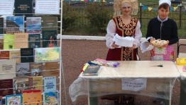 Презентация книжной выставки «Цвети мой край, Башкортостан!»