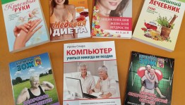 Книжная выставка «Пусть осень жизни будет золотой»
