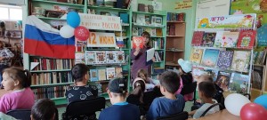 Патриотическийй час «Россия –Родина моя!»
