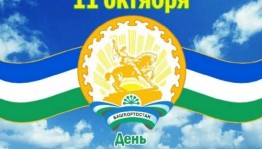 Вечер «С днём рождения, Республика!»