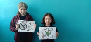Рисунок «Мы против наркотиков»