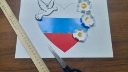 «Моё сердце–Россия»