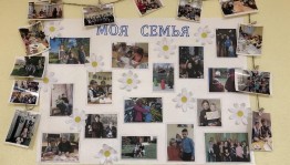 Фотовыставка «Моя семья»