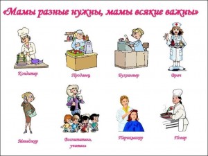 Конкурс рисунков «Мамы разные важны, мамы разные нужны»