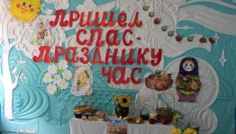 «Медовые посиделки»