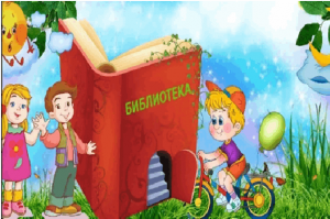 День отдыха с книгой «Книжка на прогулке»
