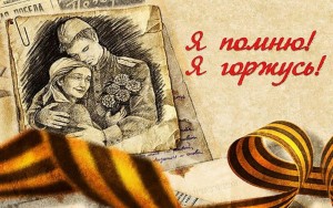 Проект « Я горжусь тобой »