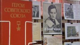 Урок памяти «Твой подвиг не забудут никогда»