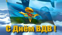 «Элита в деле: Познай тайны тренировок и операций ВДВ»