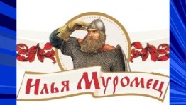 Познавательно- игровая программа «Богатырские забавы»