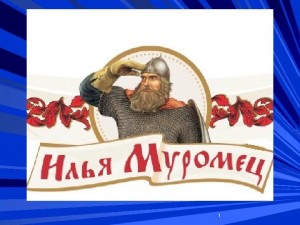 Познавательно- игровая программа «Богатырские забавы»