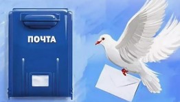 Виртуальная выставка «Куда летит почтовый голубь»
