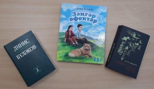 Книжная выставка «Динис Буляков - писатель земли башкирской»