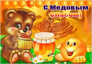 «Медоносный праздник»