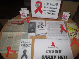 Книжная выставка «Вместе против Спида»