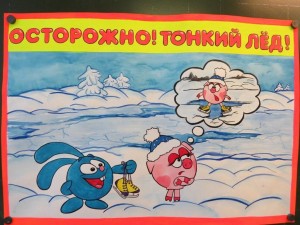 Беседа «Осторожно, тонкий лед!»