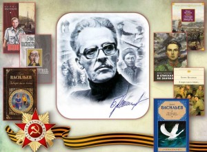 Литературный экскурс «Дорогами Бориса Васильева»