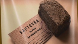 Акция «Блокадный хлеб»