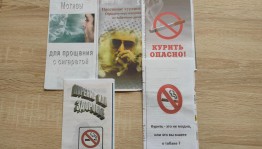 Информационный час к всемирному дню без табака «Курить – здоровью вредить»
