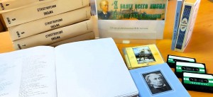 Книжная выставка «Я более всего любил Отечество и поэзию»