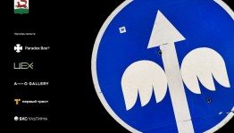 В Уфе открывается выставка «Знаки свыше»