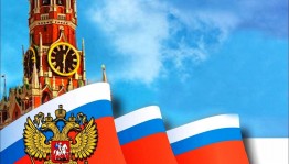 Патриотический час «Государственный флаг Российской Федерации»