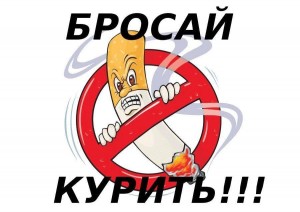 «Полезный разговор о вредных привычках»