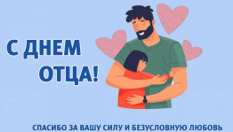 «Мой папа всем пример»