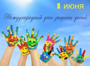 Радуга детства