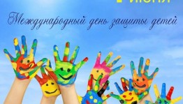 Радуга детства