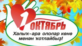 Вечер «Спасибо, жизнь, за все что было»