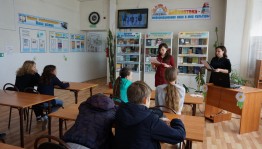 «Тематический час «Любовь, семья и верность»