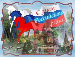 Диспут «Флаг России - гордость наша»