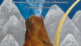 Национальный музей РБ приглашает на открытие выставки «Дыхание Урала»