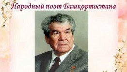 Литературное путешествие «Творческий мир Мустая Карима»