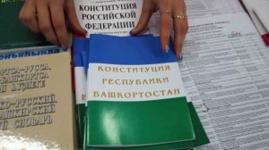 «Конституция республики глазами детей»