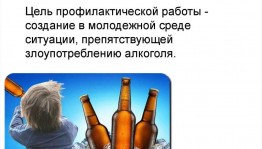 Беседа «В здоровом теле–здоровый дух»