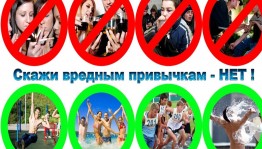 Беседа «Выбор за тобой»